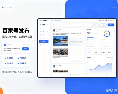 水富百家号信息发布代运营